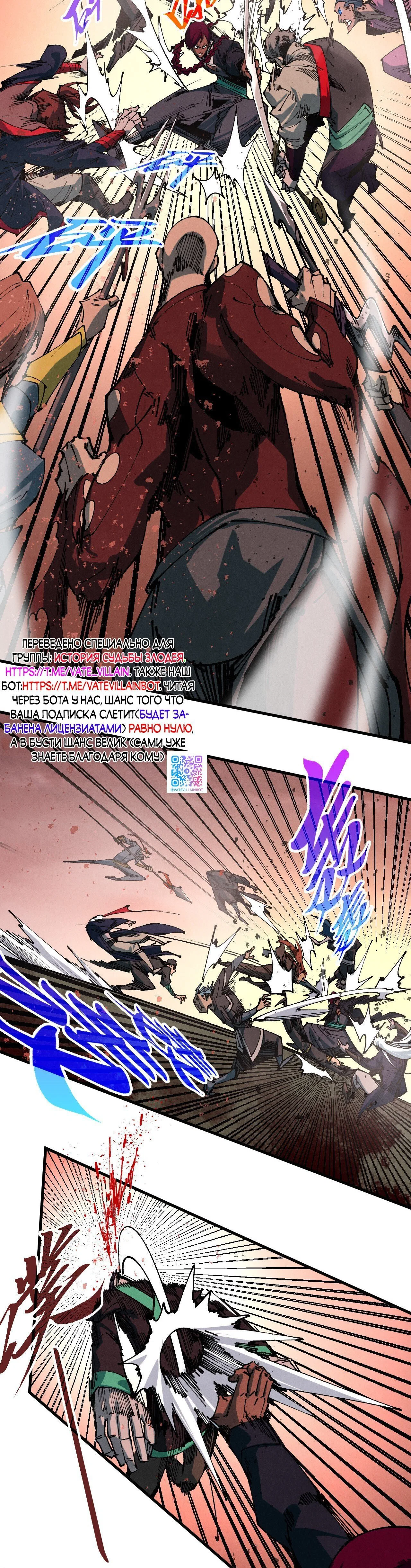 Read Сильнейший во все времена RU Manga Online