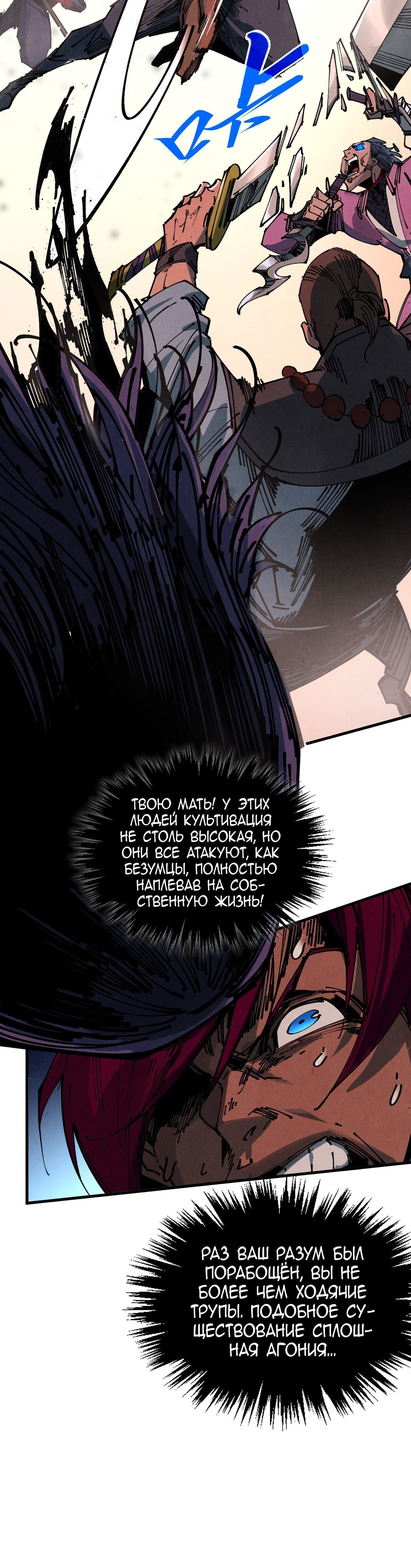 Read Сильнейший во все времена RU Manga Online