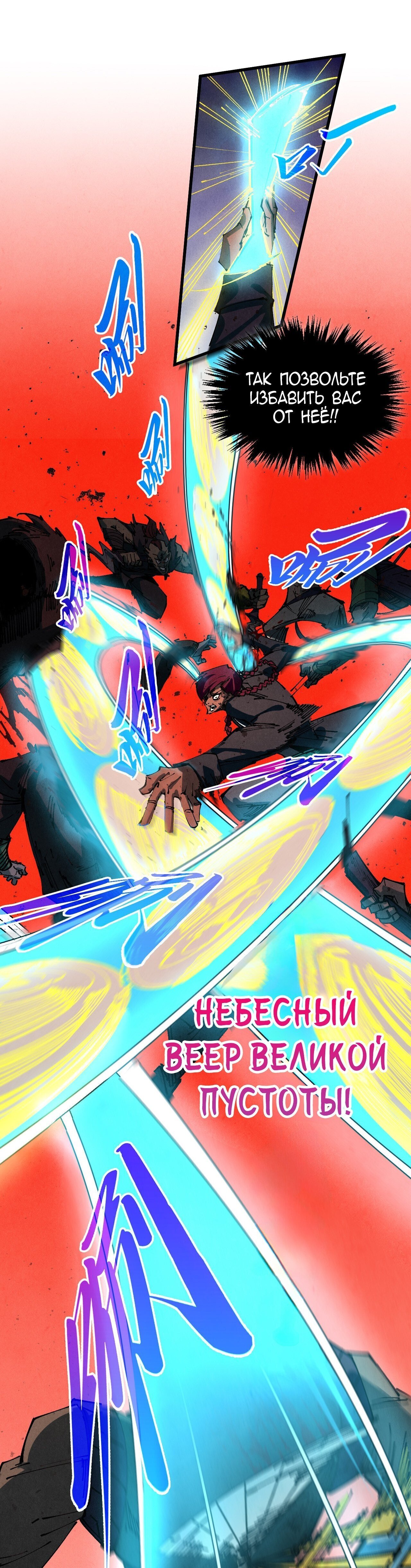 Read Сильнейший во все времена RU Manga Online