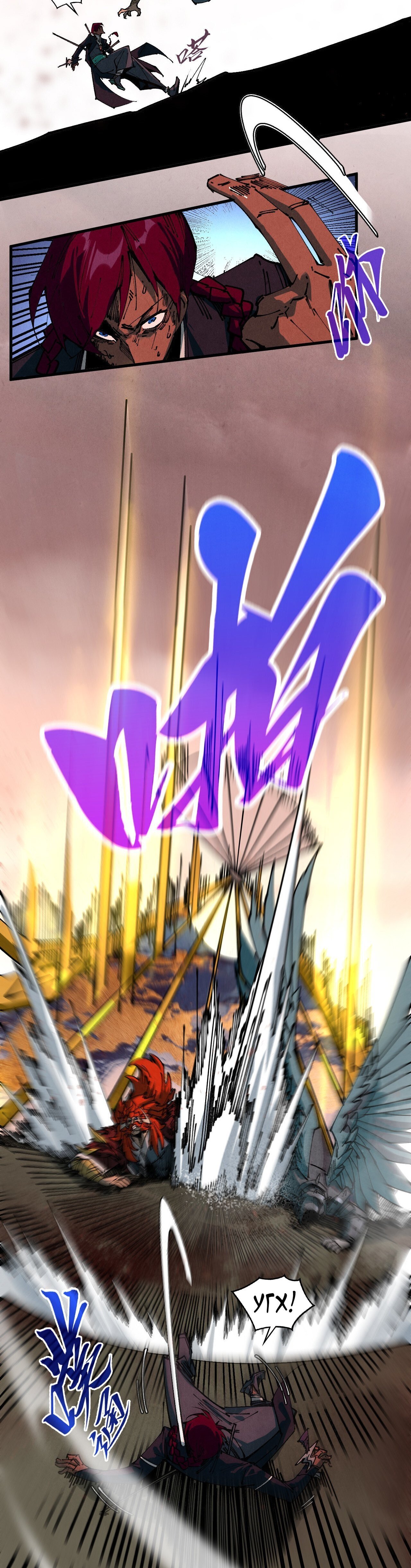 Read Сильнейший во все времена RU Manga Online