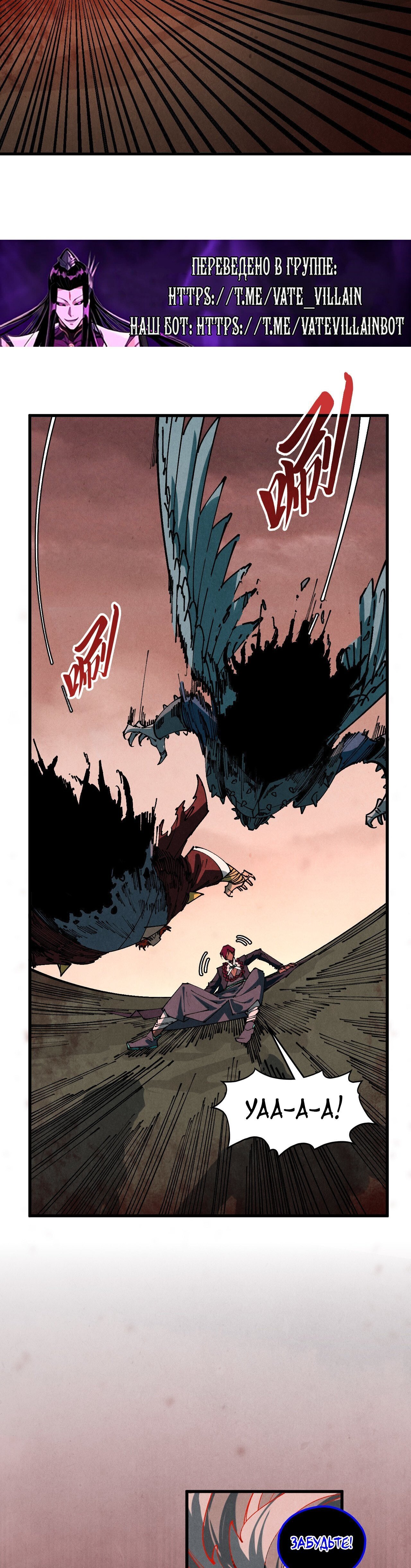 Read Сильнейший во все времена RU Manga Online