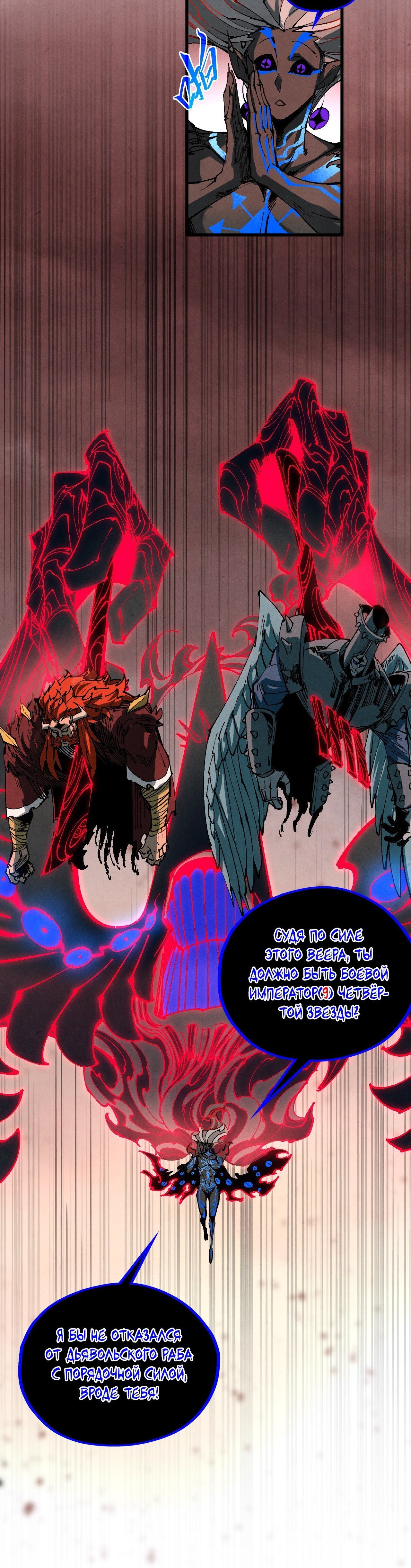 Read Сильнейший во все времена RU Manga Online