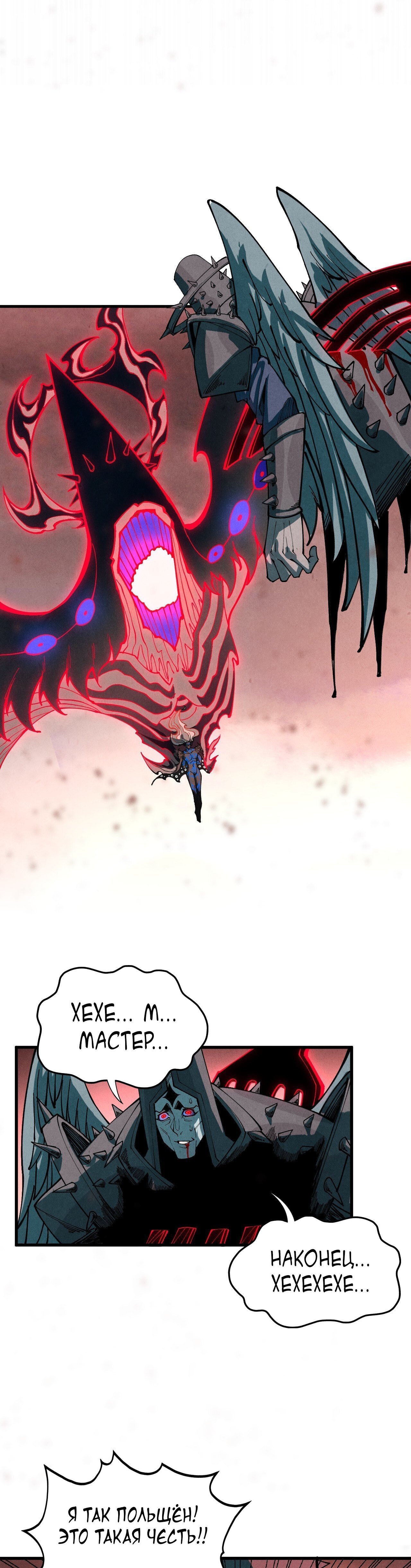 Read Сильнейший во все времена RU Manga Online