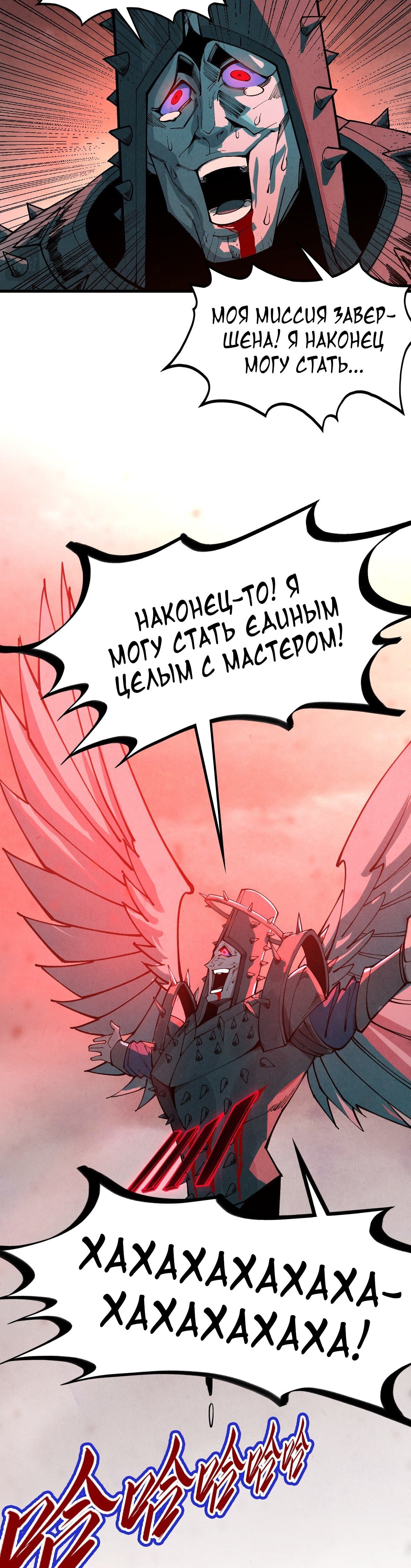 Read Сильнейший во все времена RU Manga Online