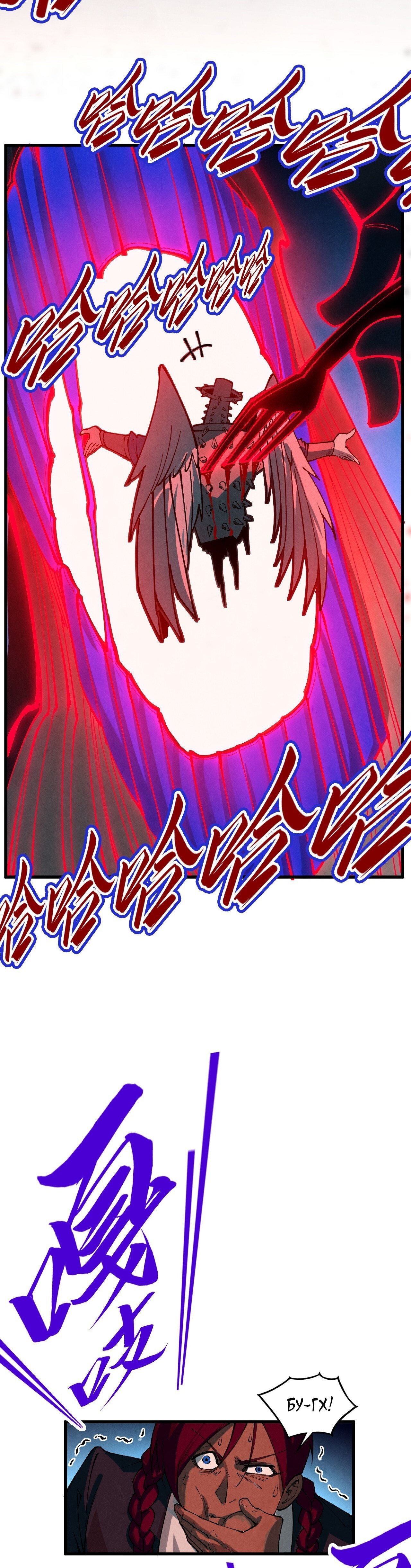 Read Сильнейший во все времена RU Manga Online