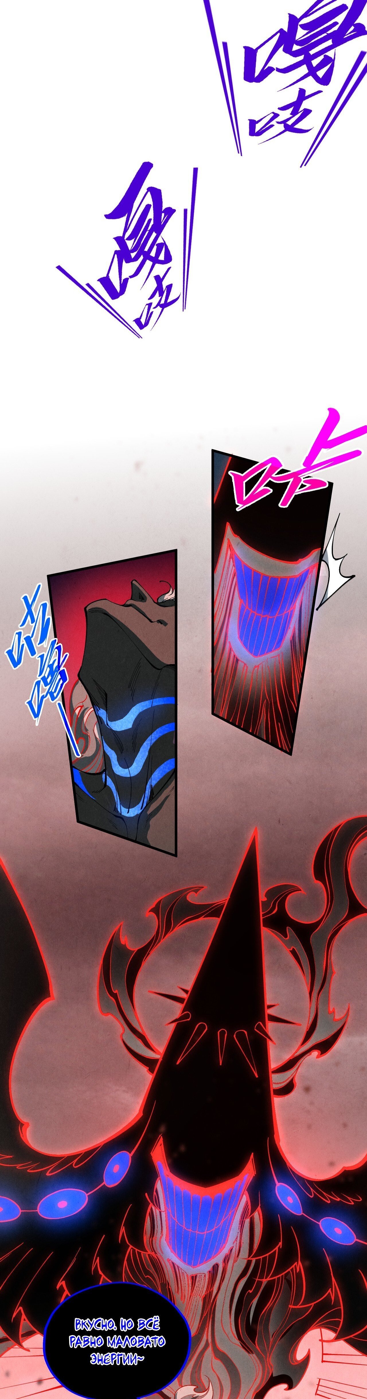 Read Сильнейший во все времена RU Manga Online