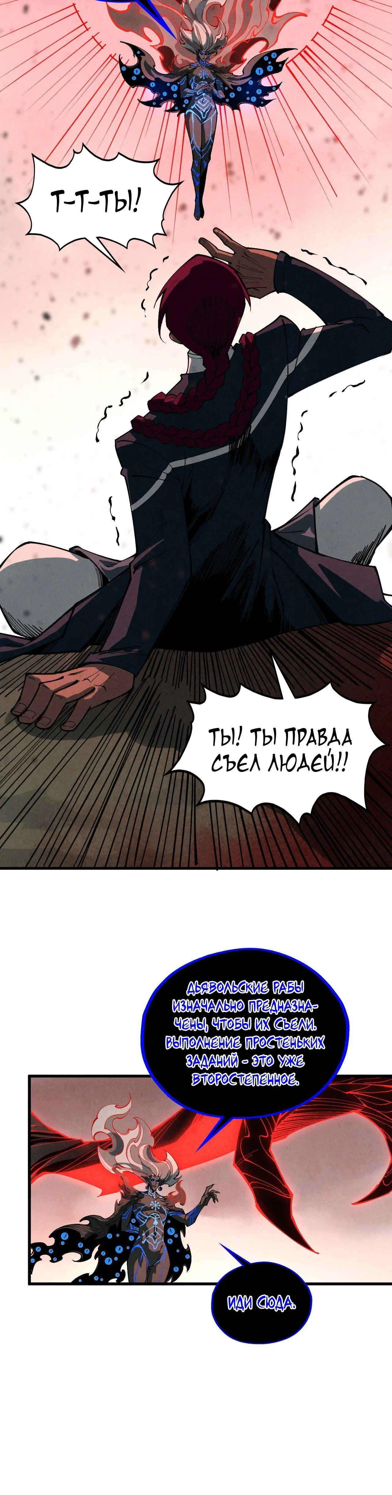 Read Сильнейший во все времена RU Manga Online