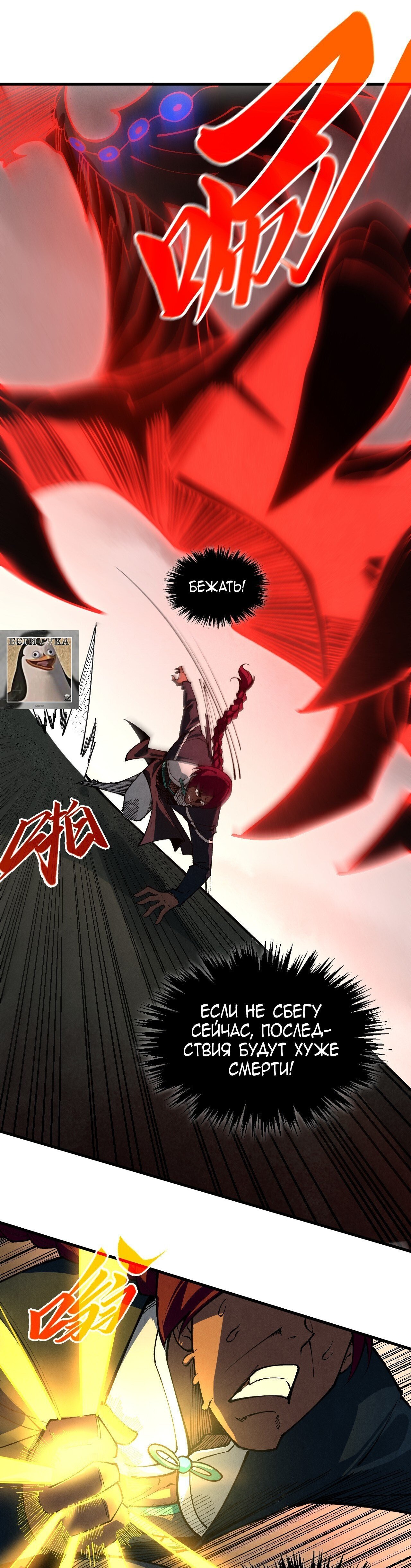 Read Сильнейший во все времена RU Manga Online