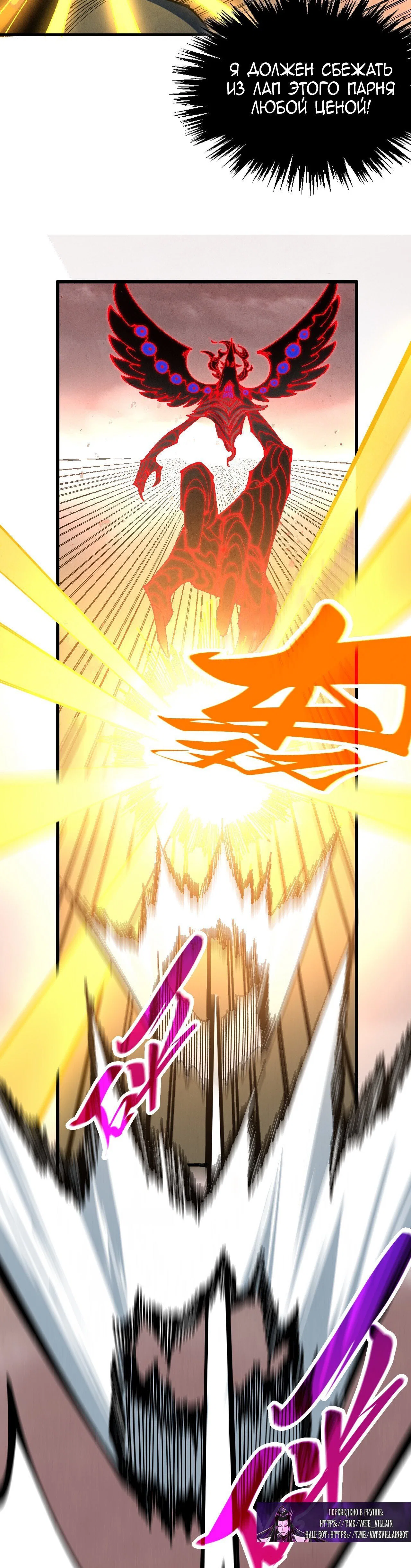 Read Сильнейший во все времена RU Manga Online