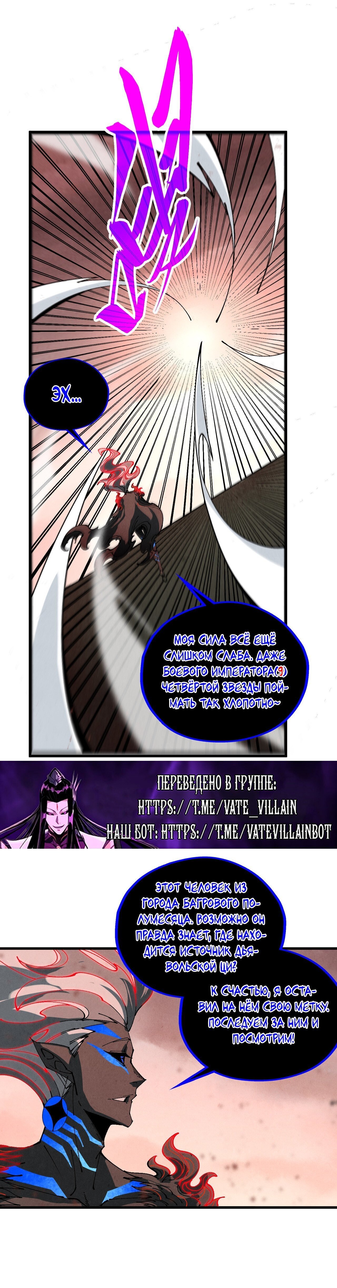 Read Сильнейший во все времена RU Manga Online