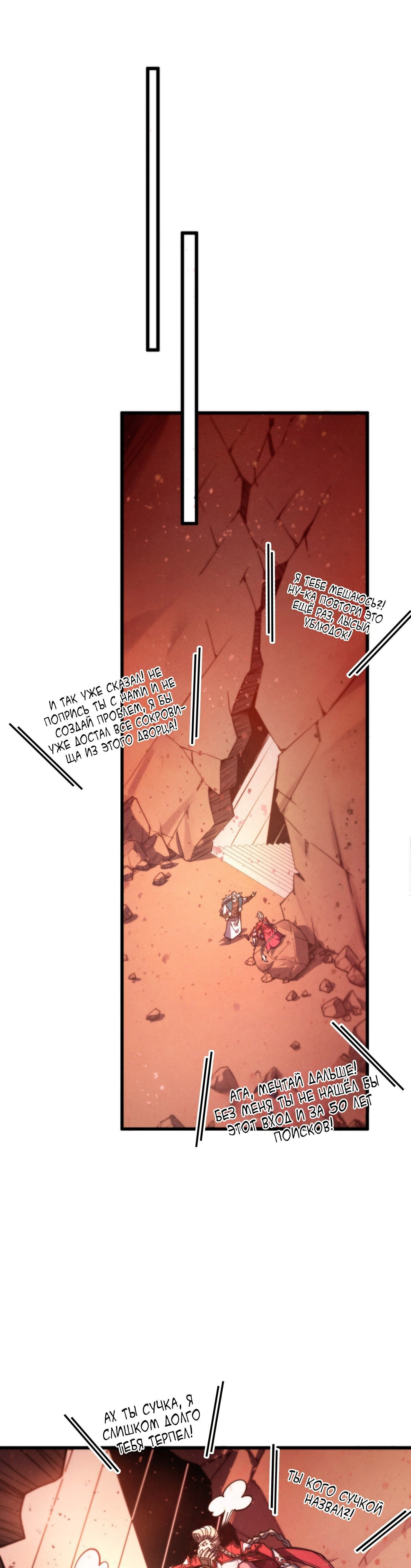 Read Сильнейший во все времена RU Manga Online