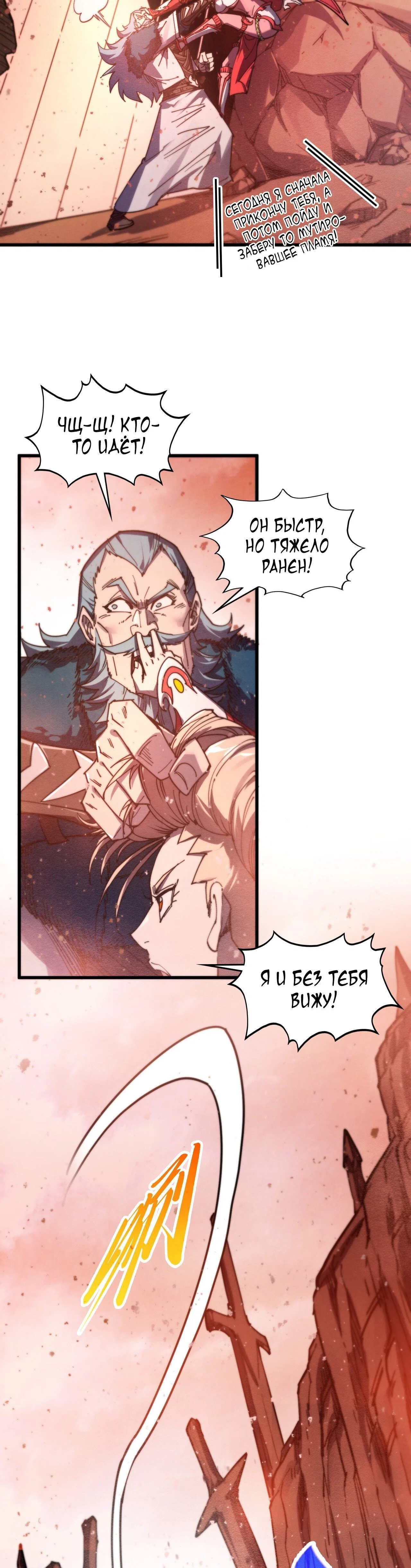 Read Сильнейший во все времена RU Manga Online