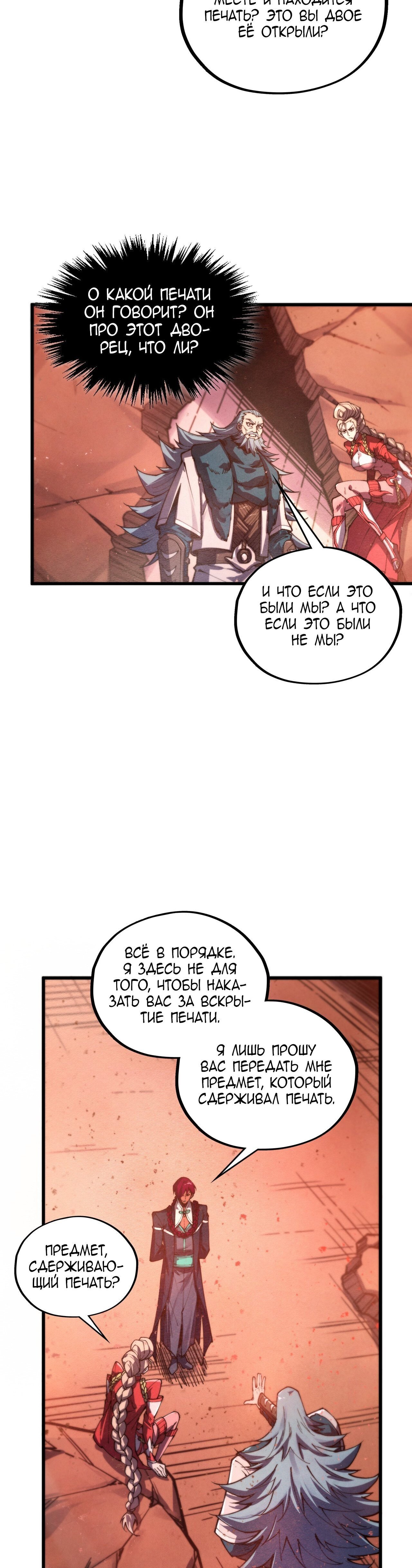 Read Сильнейший во все времена RU Manga Online