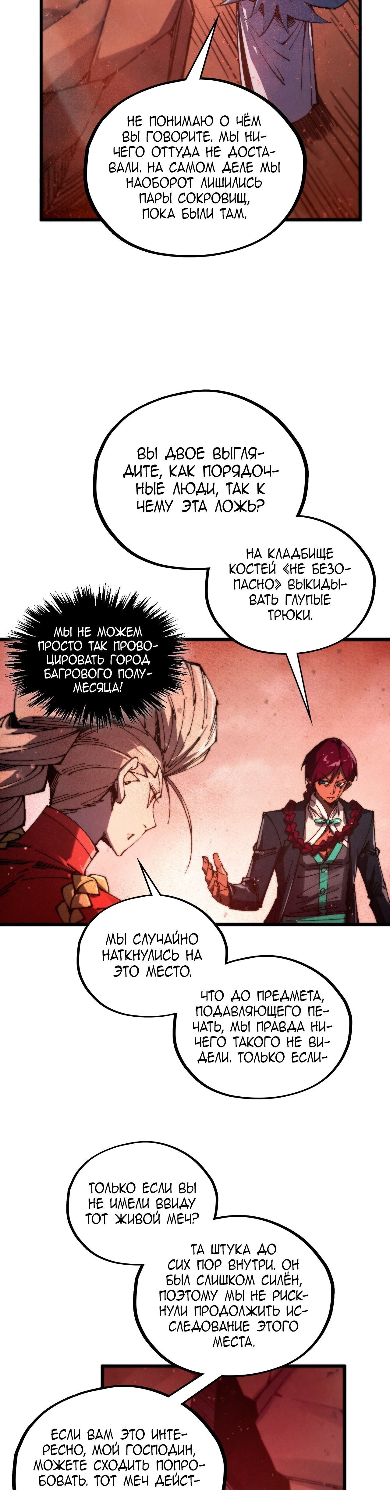 Read Сильнейший во все времена RU Manga Online