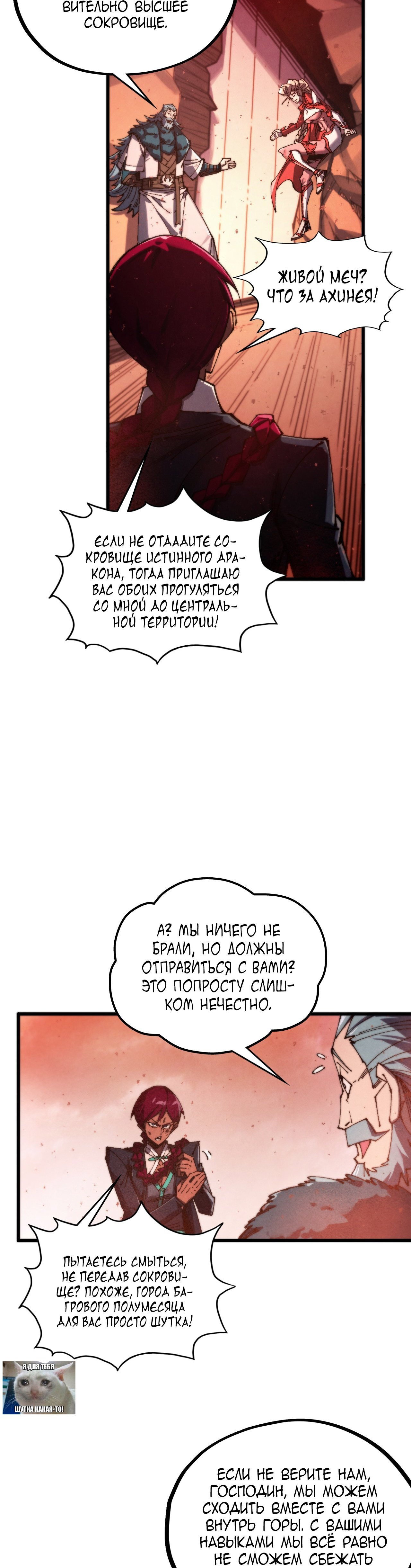 Read Сильнейший во все времена RU Manga Online