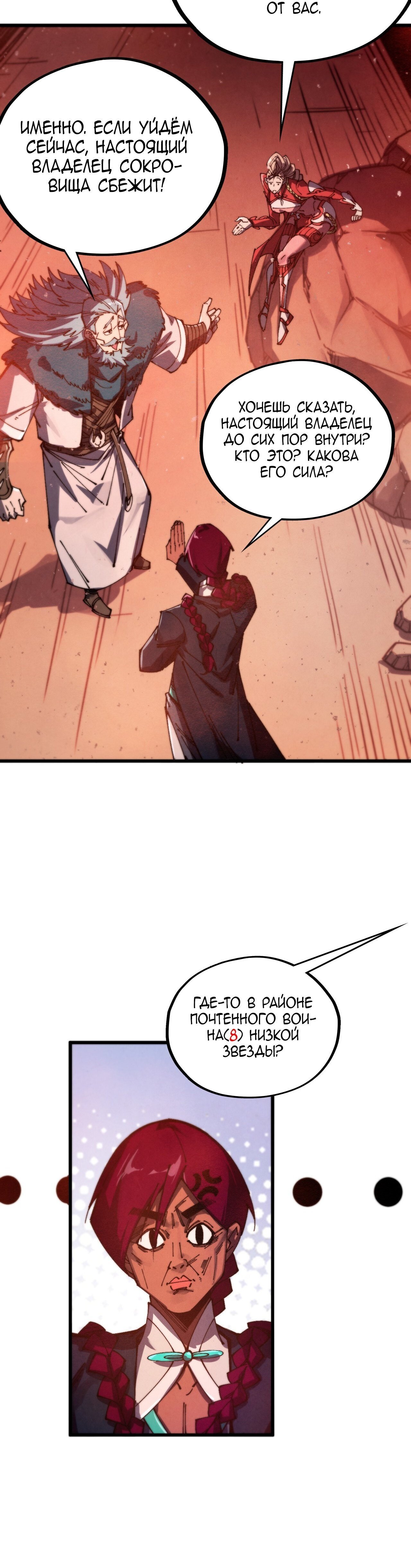 Read Сильнейший во все времена RU Manga Online