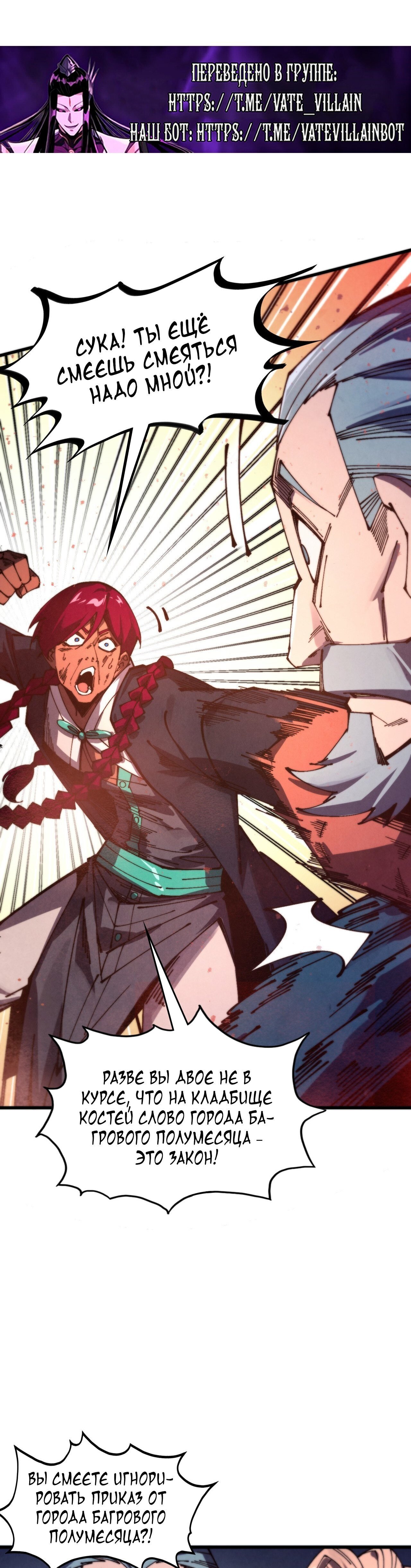 Read Сильнейший во все времена RU Manga Online