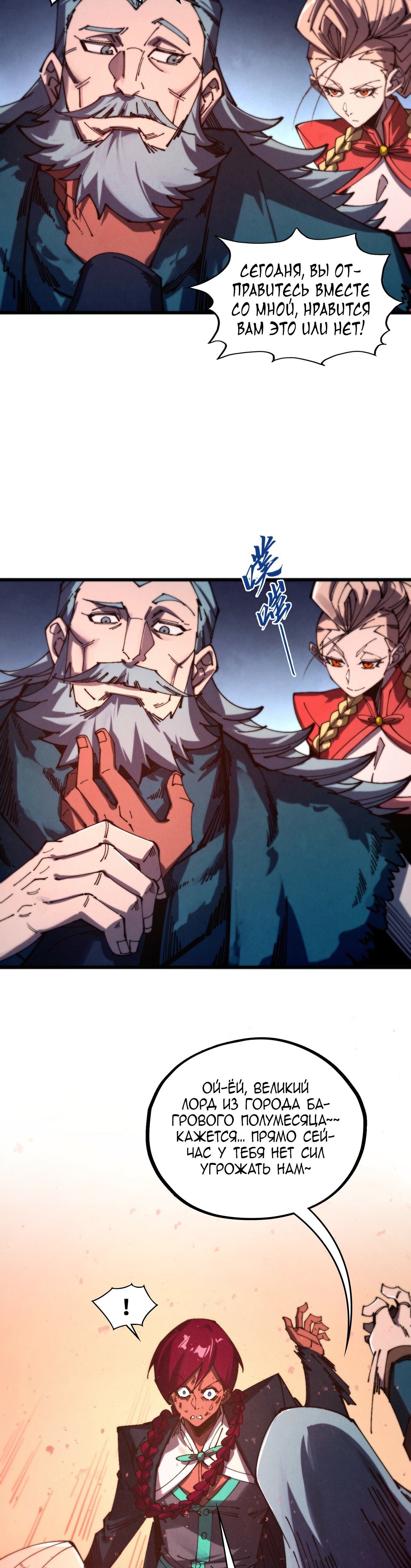 Read Сильнейший во все времена RU Manga Online