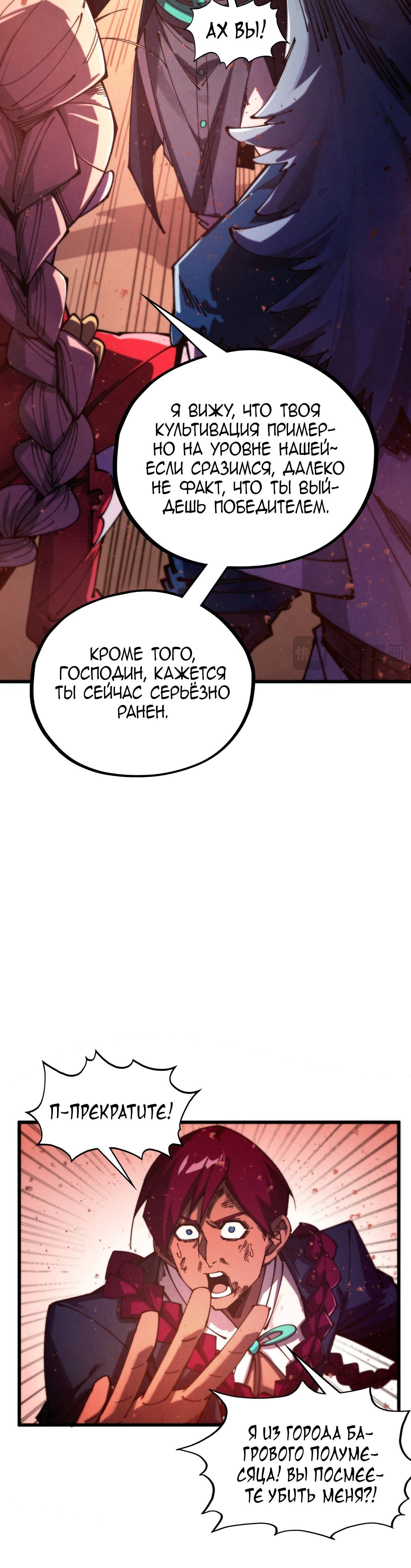 Read Сильнейший во все времена RU Manga Online