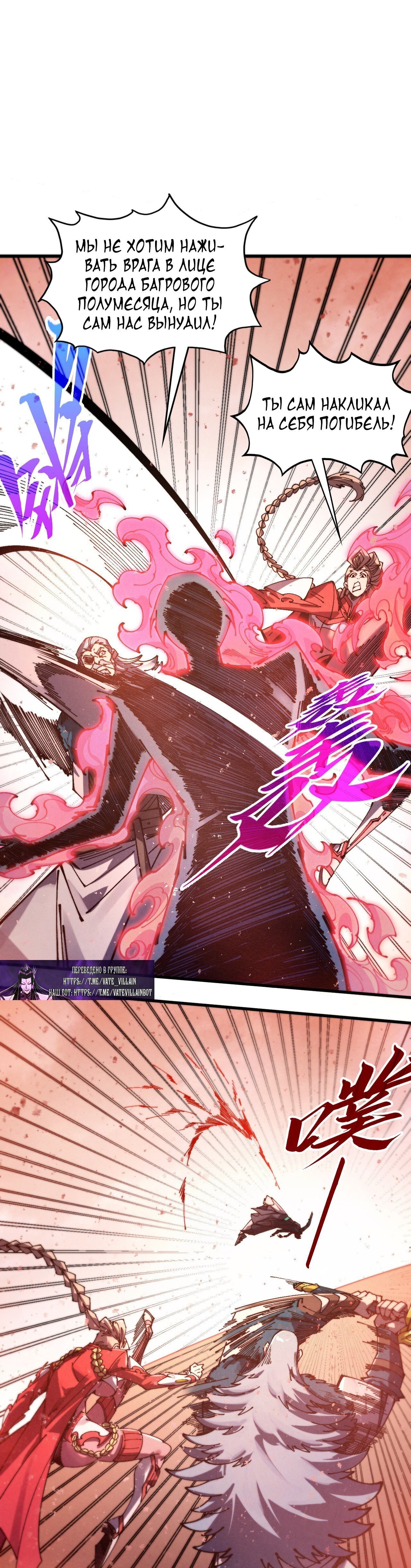 Read Сильнейший во все времена RU Manga Online