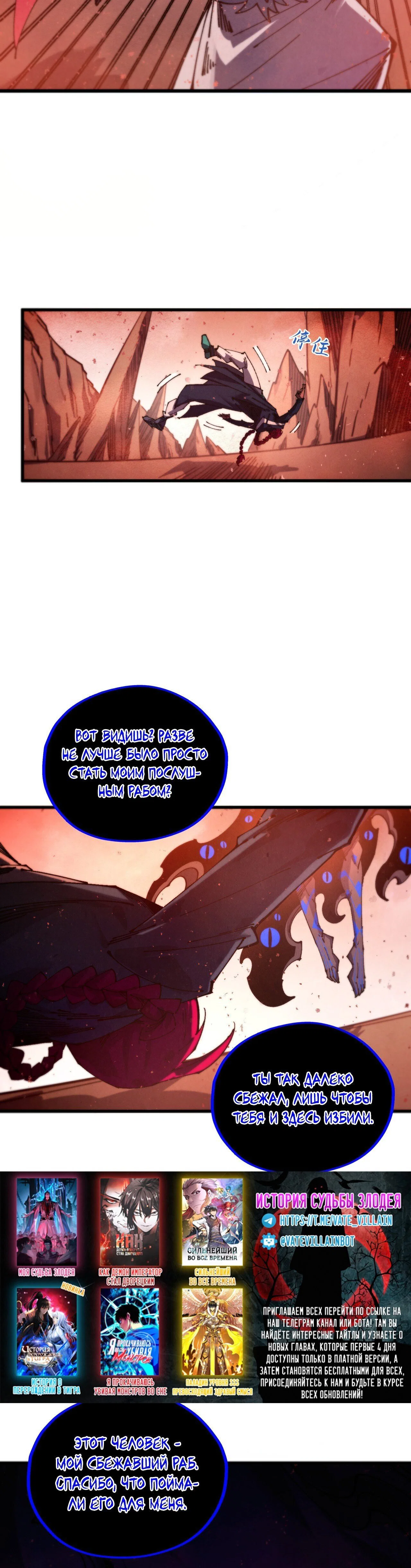 Read Сильнейший во все времена RU Manga Online