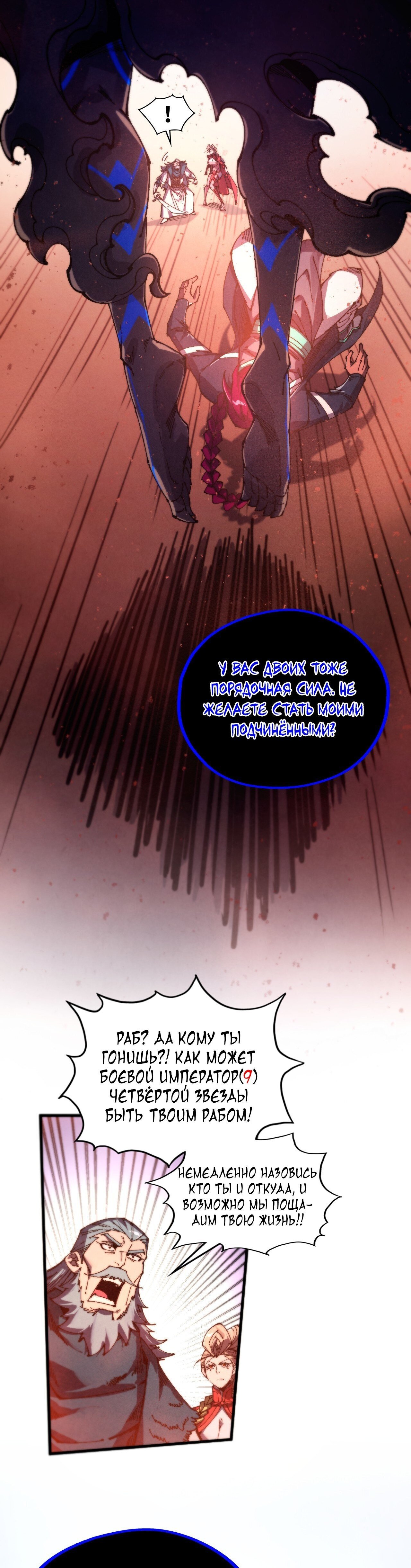 Read Сильнейший во все времена RU Manga Online