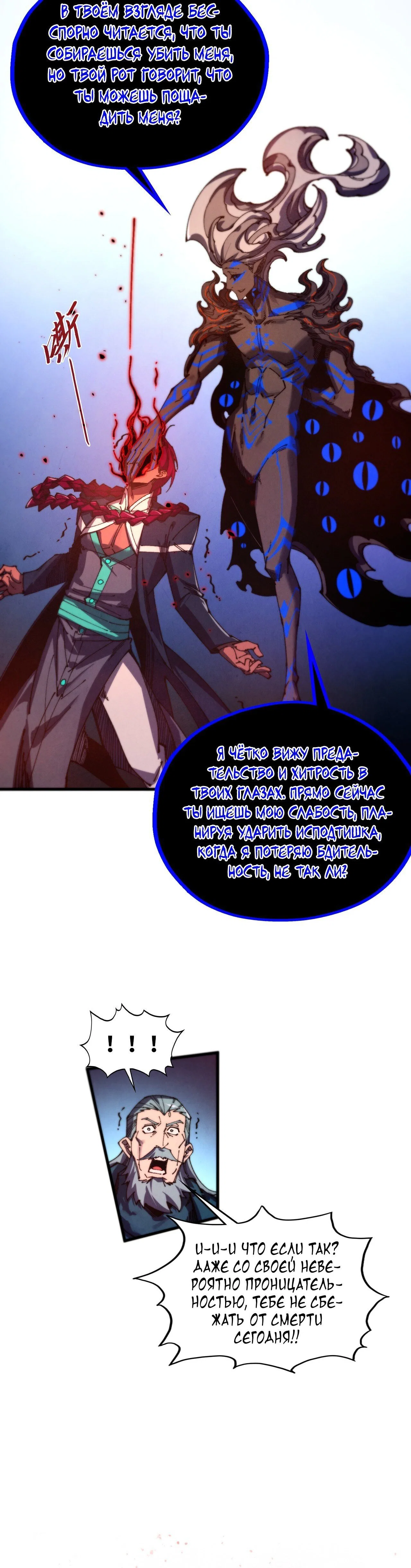 Read Сильнейший во все времена RU Manga Online