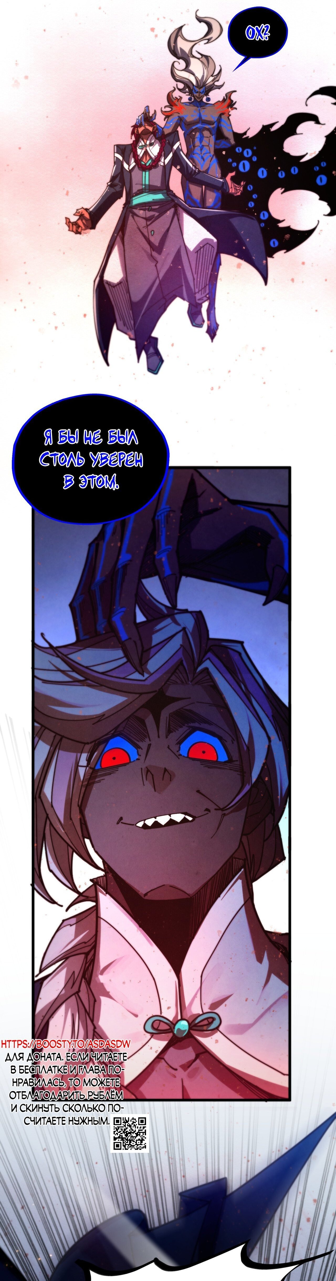 Read Сильнейший во все времена RU Manga Online