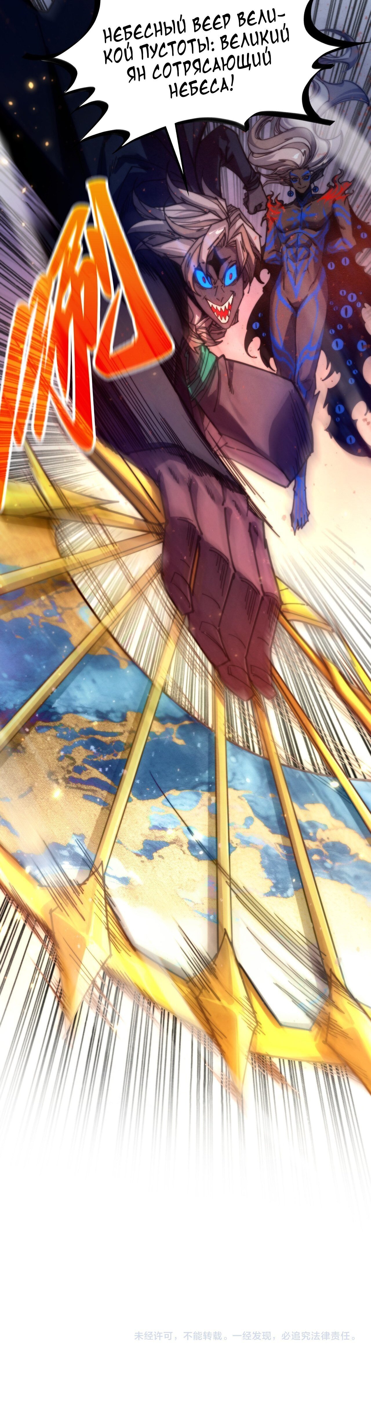 Read Сильнейший во все времена RU Manga Online