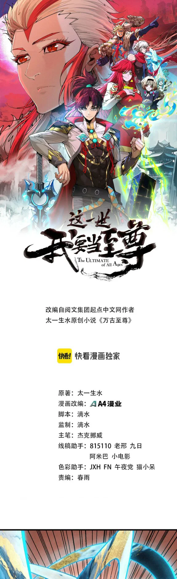 Read Сильнейший во все времена RU Manga Online