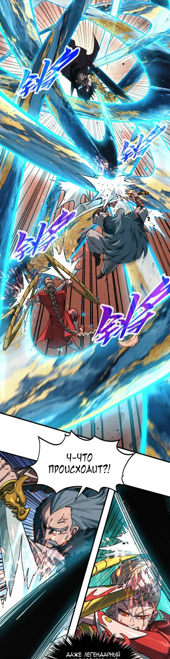 Read Сильнейший во все времена RU Manga Online