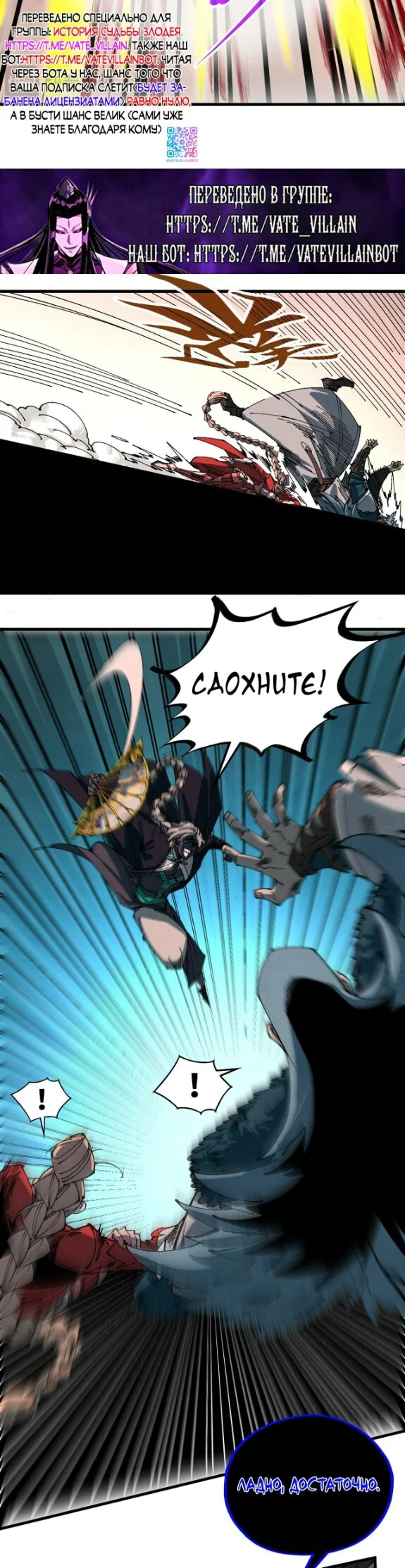 Read Сильнейший во все времена RU Manga Online