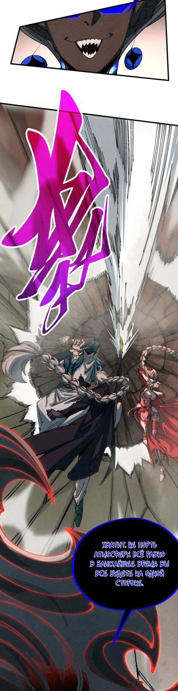 Read Сильнейший во все времена RU Manga Online