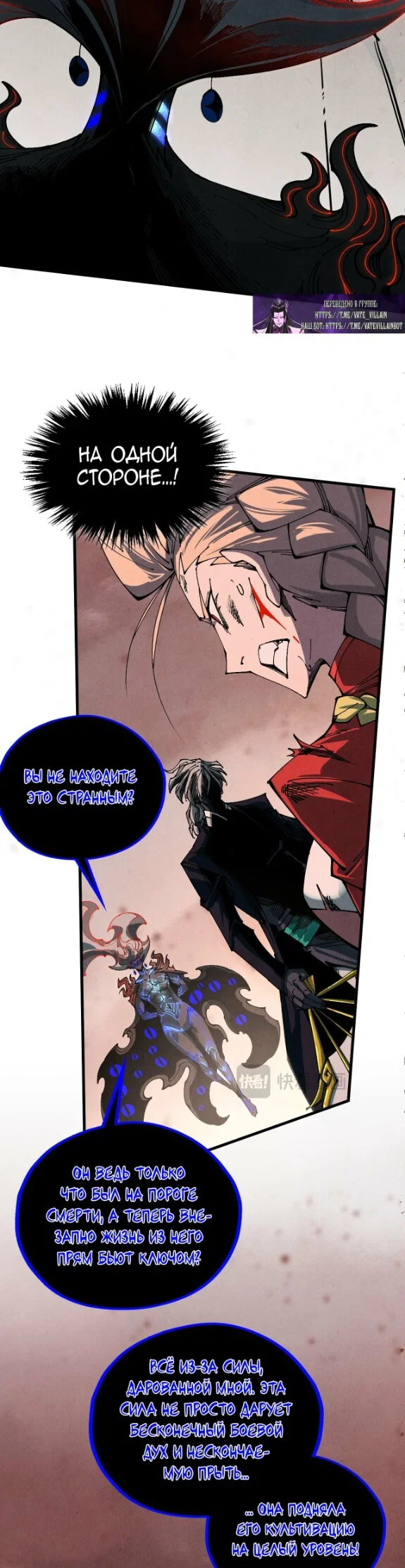 Read Сильнейший во все времена RU Manga Online