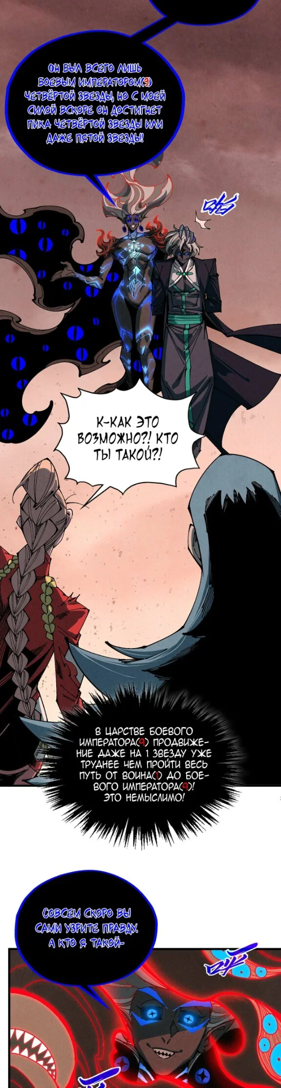 Read Сильнейший во все времена RU Manga Online