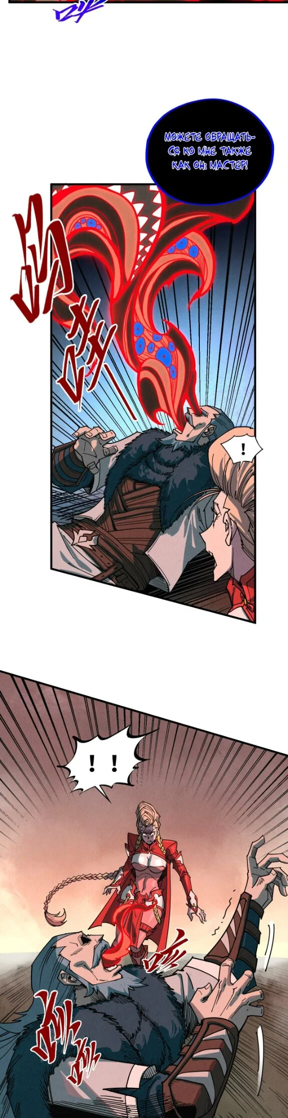 Read Сильнейший во все времена RU Manga Online