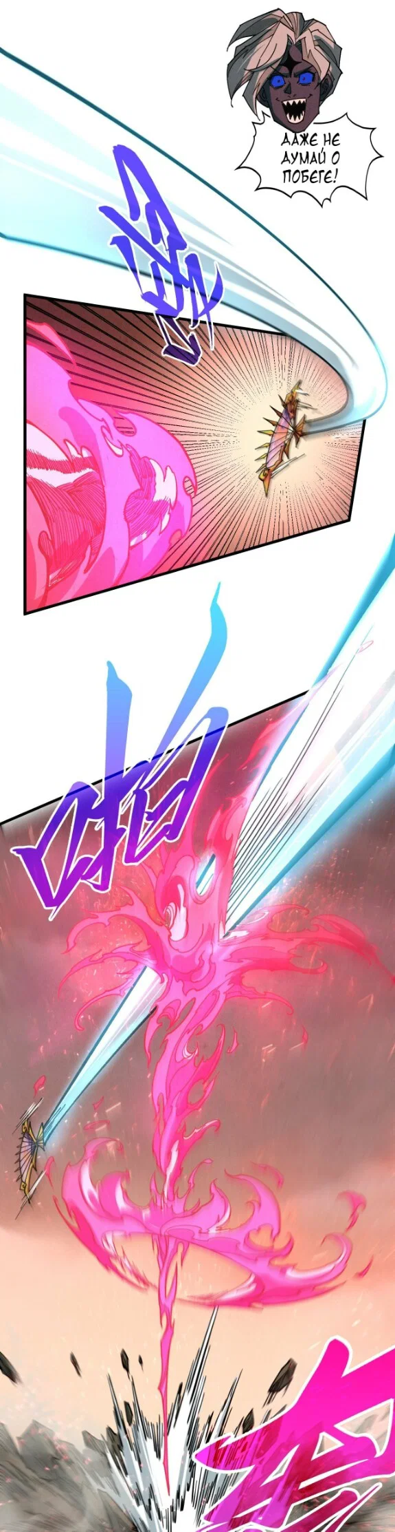 Read Сильнейший во все времена RU Manga Online