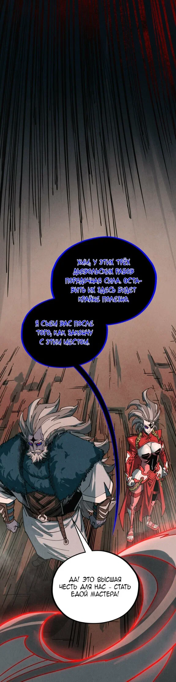 Read Сильнейший во все времена RU Manga Online