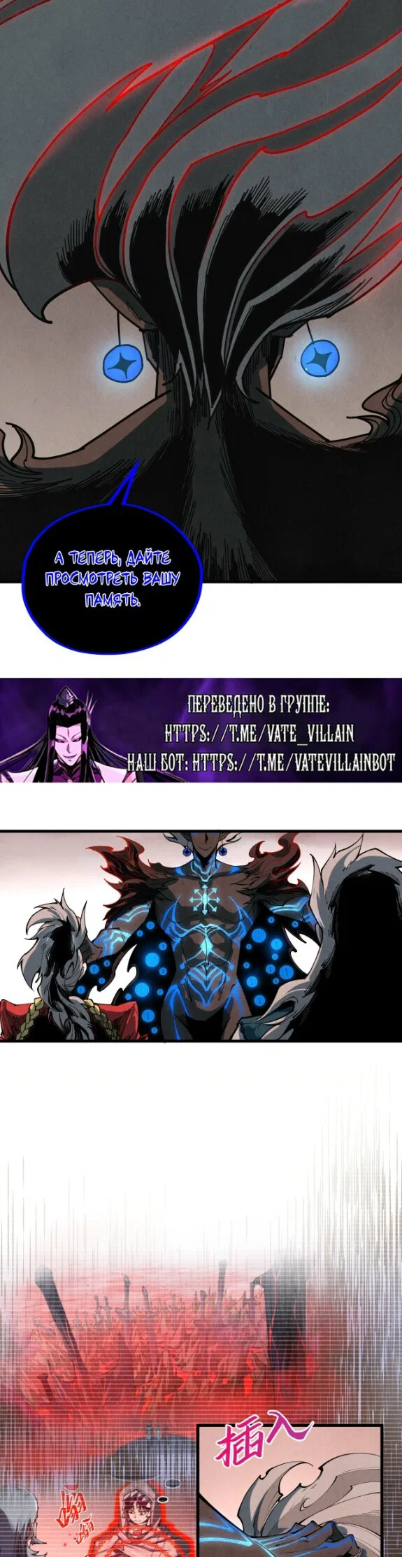 Read Сильнейший во все времена RU Manga Online