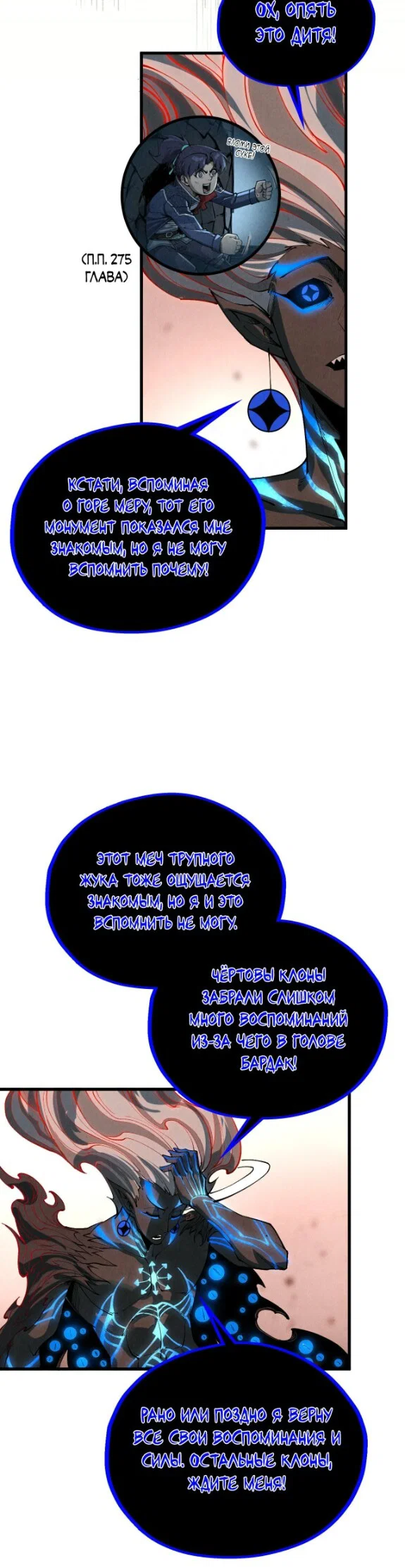 Read Сильнейший во все времена RU Manga Online