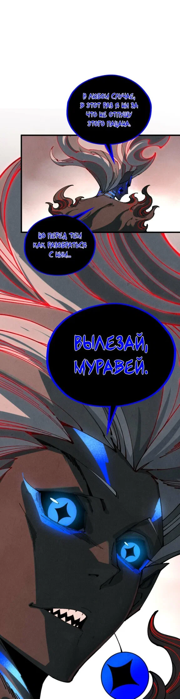 Read Сильнейший во все времена RU Manga Online