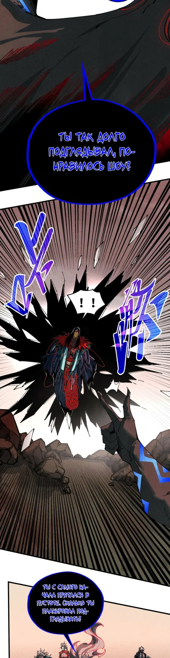 Read Сильнейший во все времена RU Manga Online