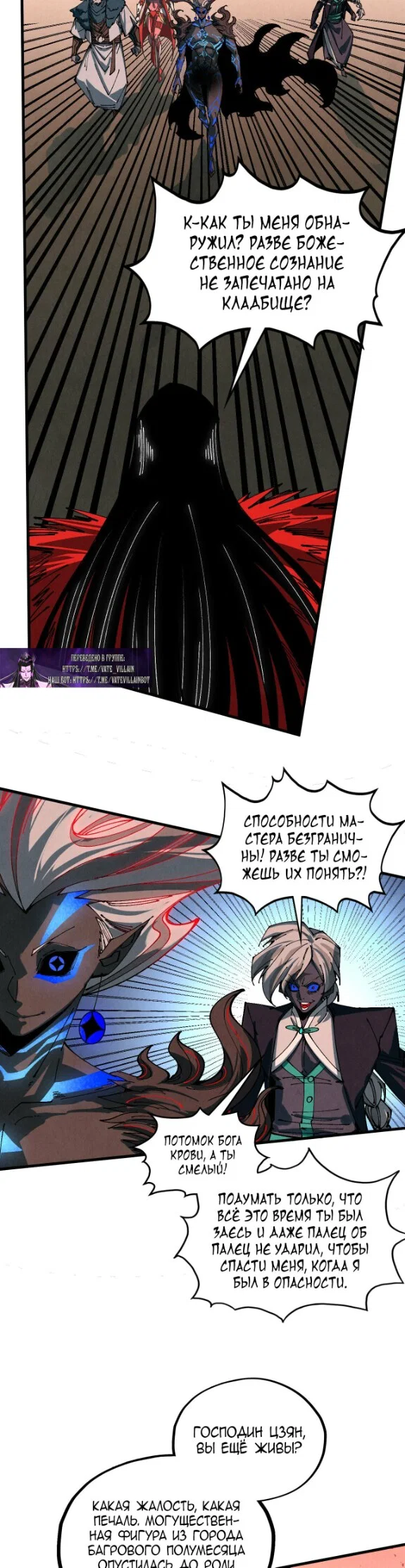 Read Сильнейший во все времена RU Manga Online