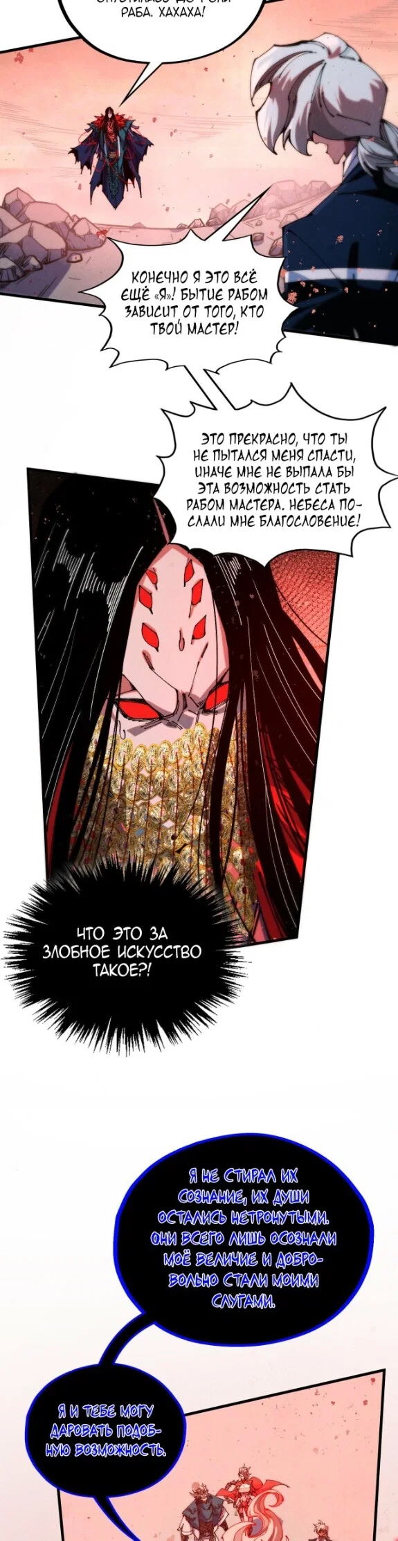 Read Сильнейший во все времена RU Manga Online