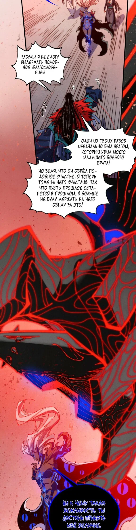 Read Сильнейший во все времена RU Manga Online