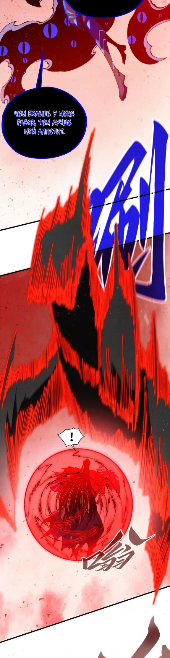 Read Сильнейший во все времена RU Manga Online