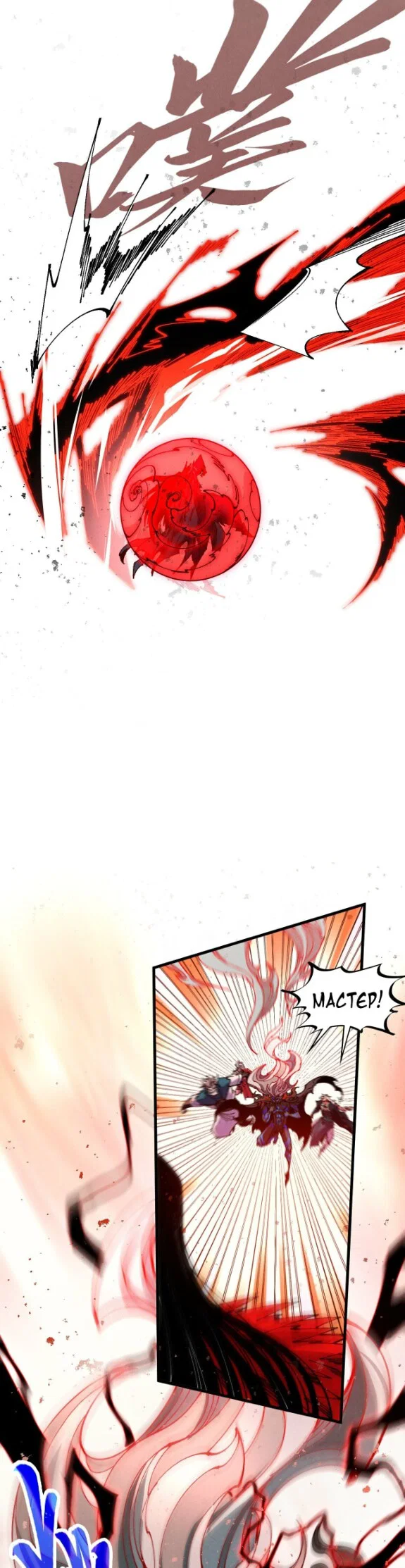 Read Сильнейший во все времена RU Manga Online