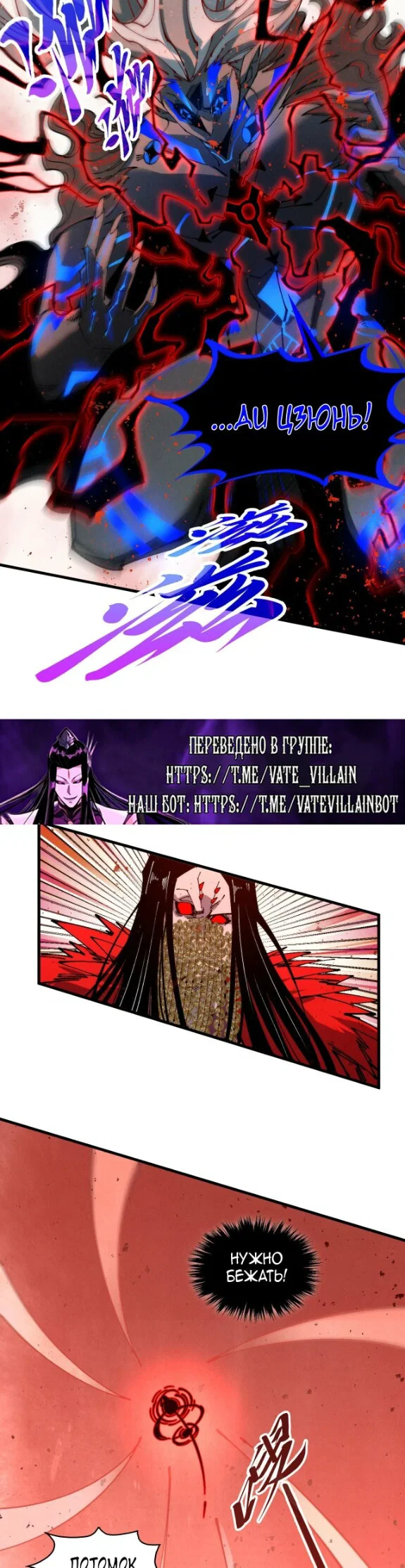 Read Сильнейший во все времена RU Manga Online