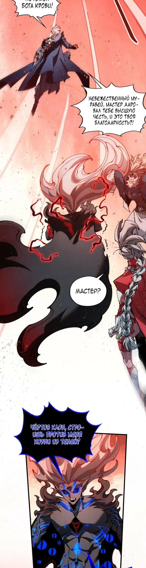 Read Сильнейший во все времена RU Manga Online