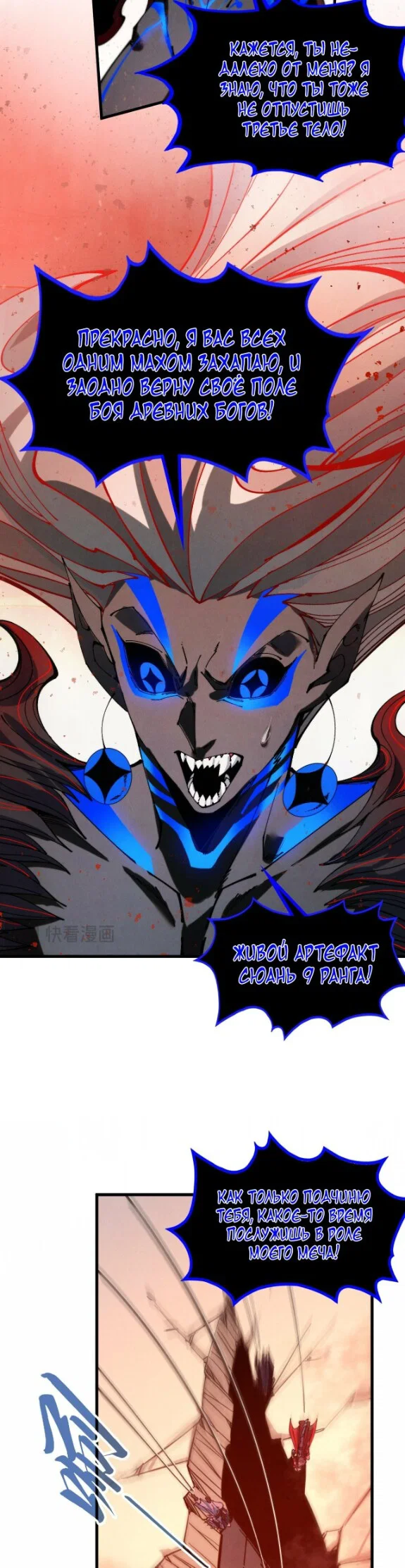 Read Сильнейший во все времена RU Manga Online